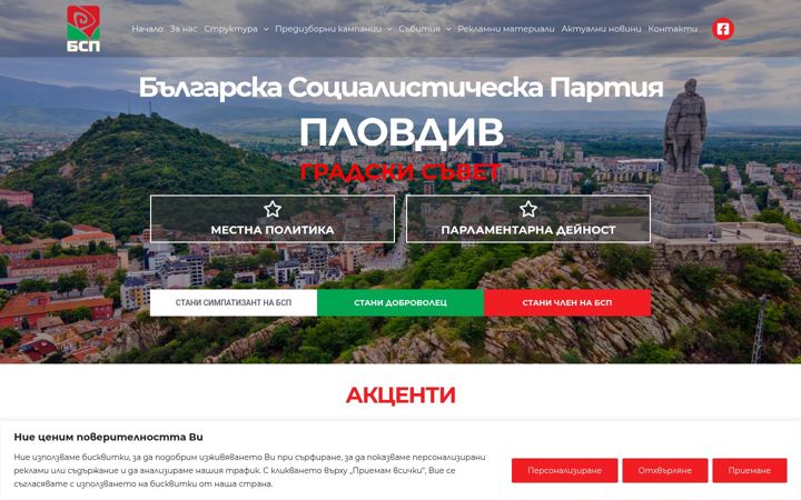 Screenshot of bsp-plovdiv.org