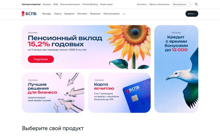 Snimka zaslona za bspb.ru