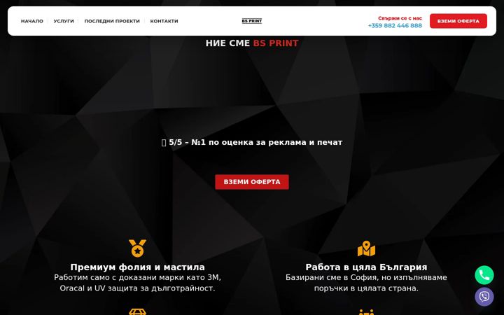 Screenshot of bsprint.bg