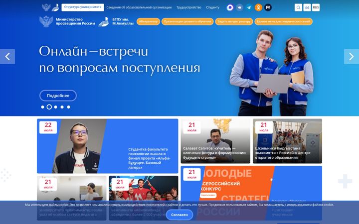 Screenshot of bspu.ru