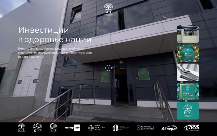 Screenshot of bsspharm.ru