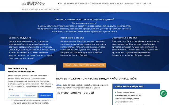 Screenshot of bstars.ru