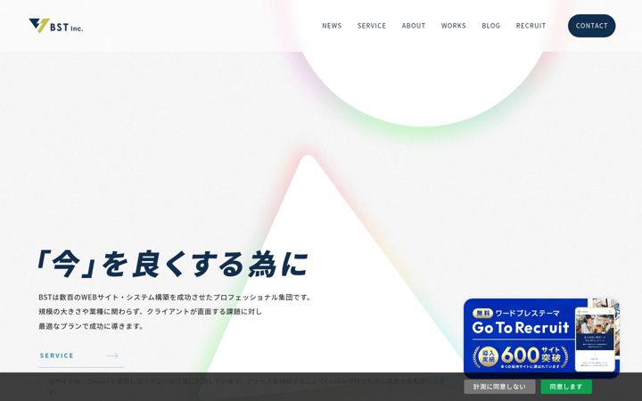 Zrzut ekranu bstinc.co.jp