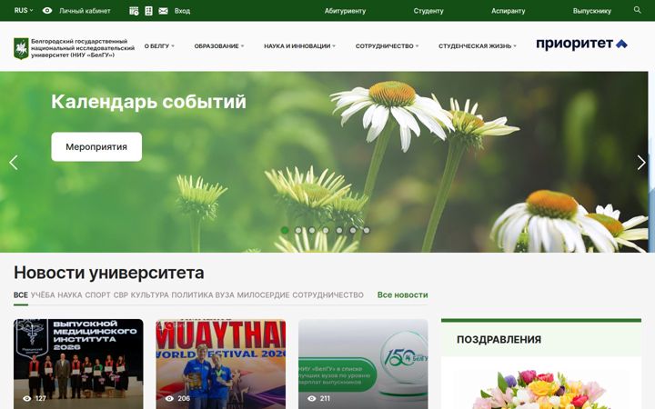 bsuedu.ru