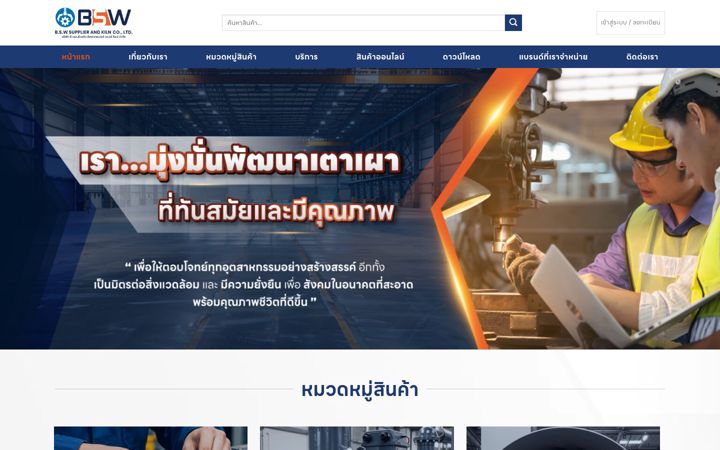Screenshot of bswplr.co.th