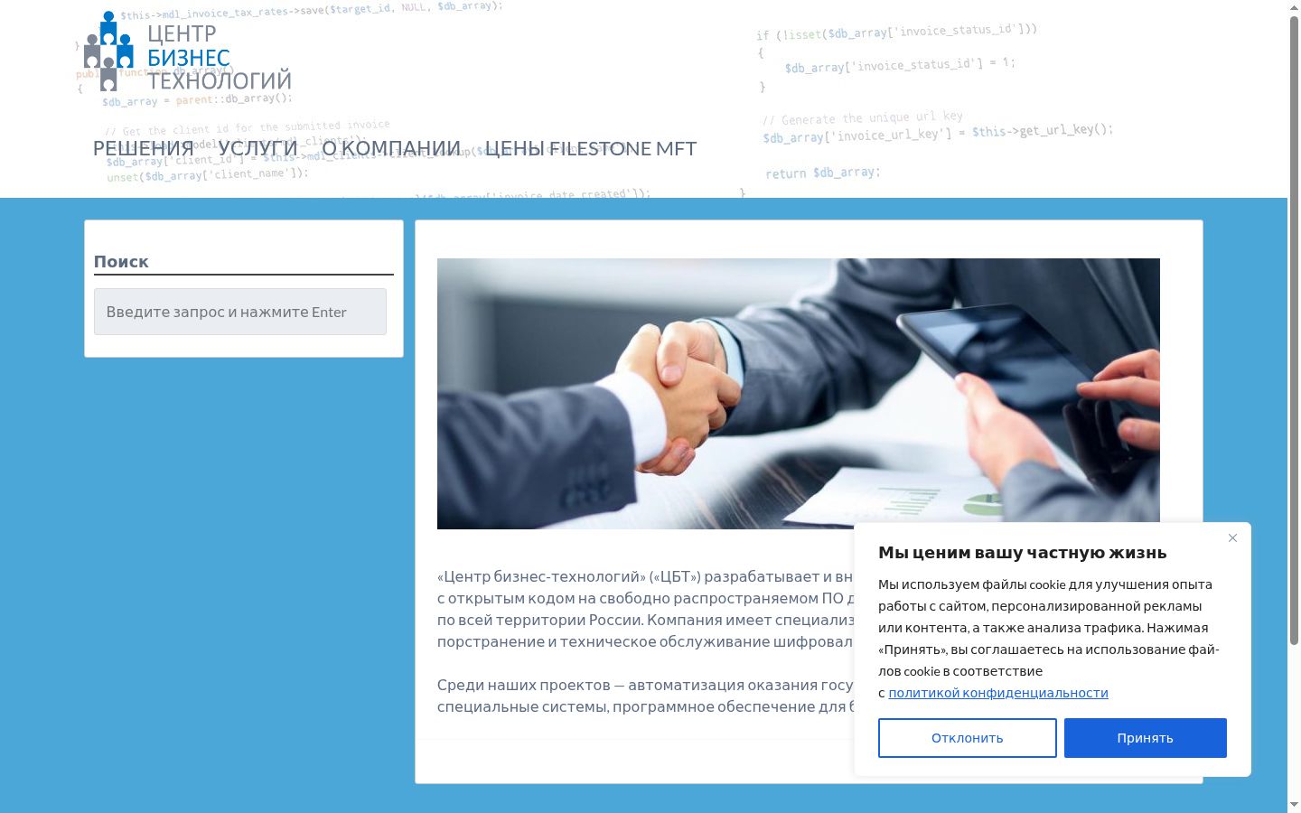 Sutikimo reklamjuostės, rodytos prieš bet kokią sąveiką, ekrano kopija