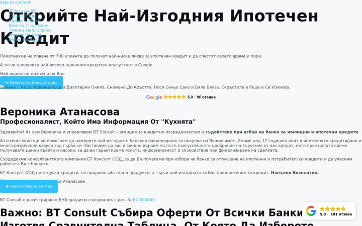 Screenshot of btconsult.bg