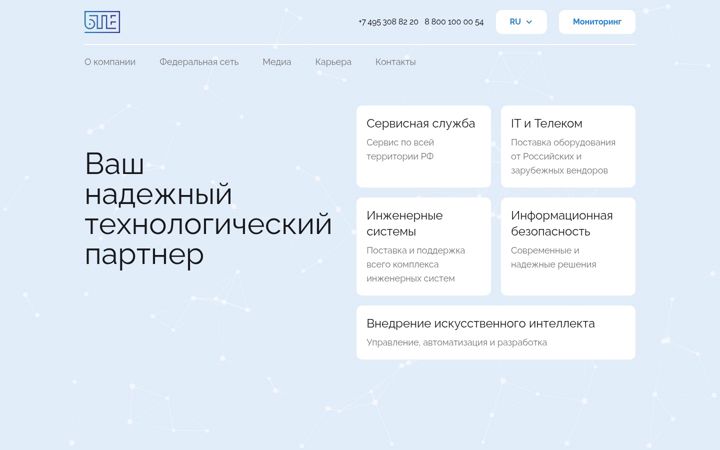 Screenshot of bte-atm.ru