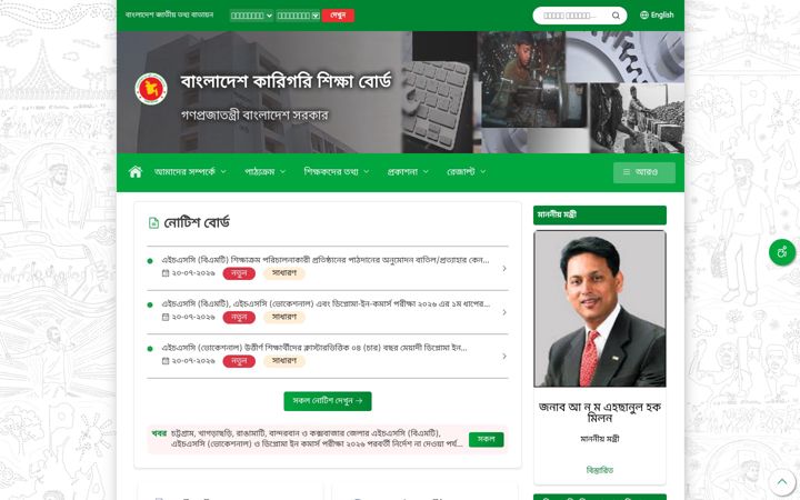 Screenshot of bteb.gov.bd