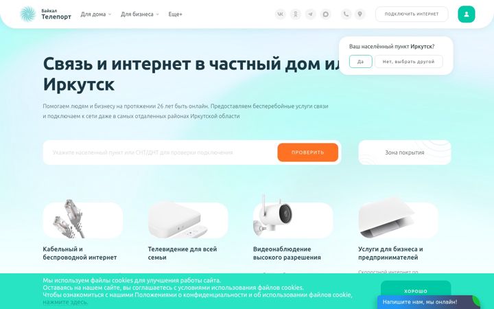 Screenshot of bteleport.ru