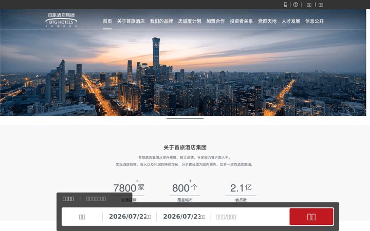 Screenshot of bthhotels.com