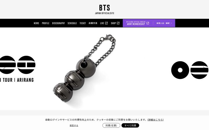 Screenshot of bts-official.jp