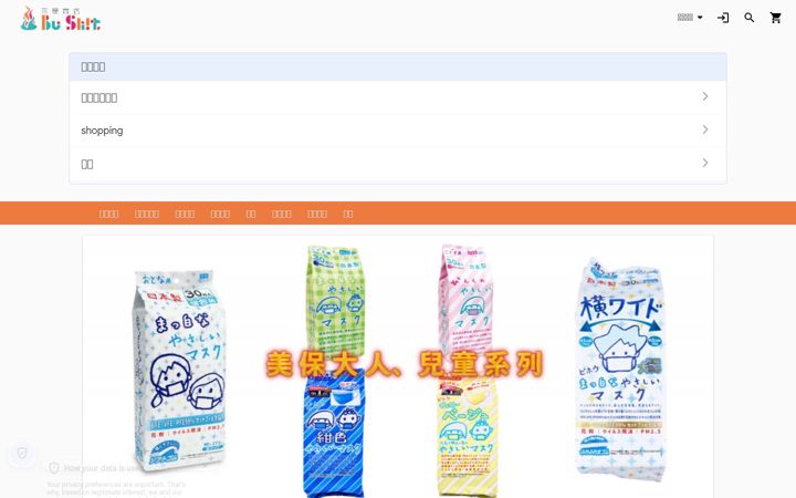 Screenshot of bu-shit.com