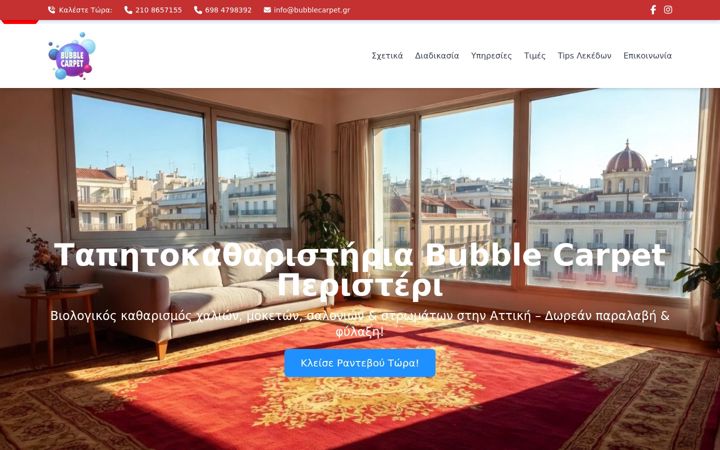 Snímek obrazovky bubblecarpet.gr