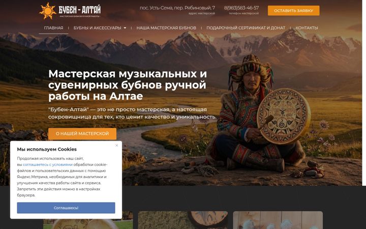 Screenshot of buben-altai.ru