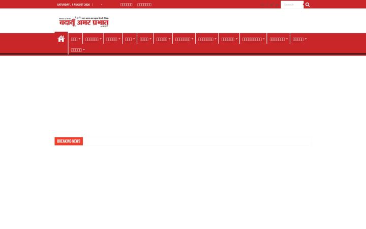 Screenshot of budaunamarprabhat.com