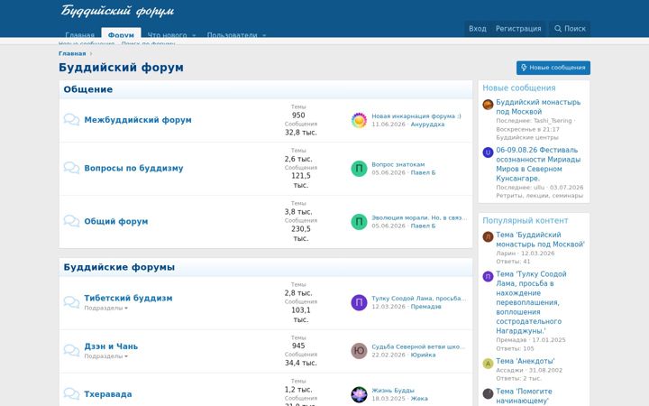 Screenshot of buddhist.ru