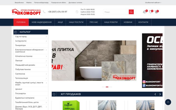 Screenshot of budkomfort.in.ua