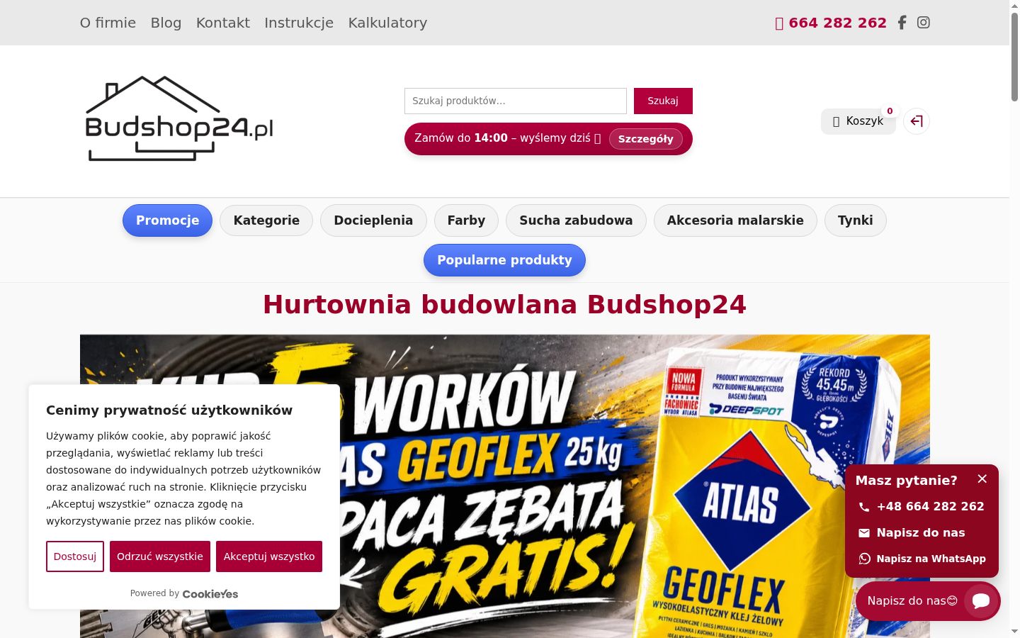 Screenshot του banner συγκατάθεσης που εμφανίστηκε πριν από οποιαδήποτε αλληλεπίδραση