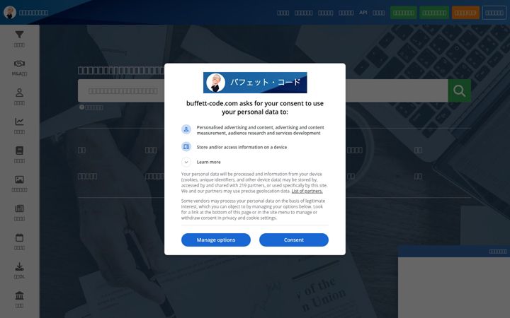 Screenshot of buffett-code.com