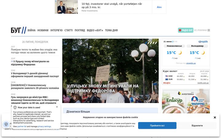 Screenshot of bug.org.ua