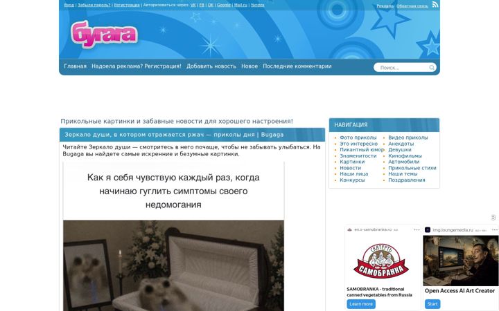 Zrzut ekranu bugaga.ru