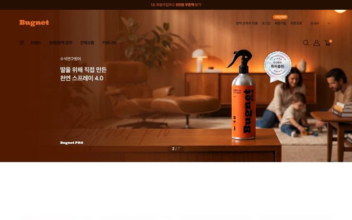 Screenshot ta' bugnet.kr