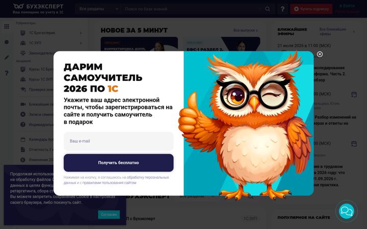 Snímek obrazovky buhexpert8.ru