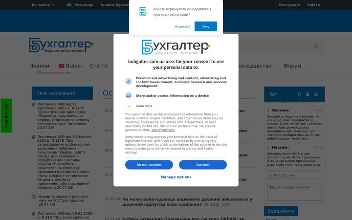 Képernyőkép: buhgalter.com.ua