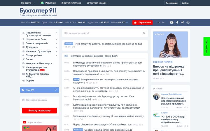 Screenshot stránky buhgalter911.com