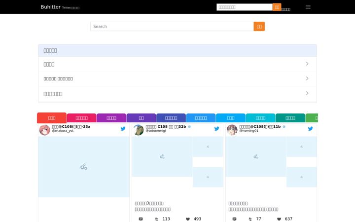 Screenshot of buhitter.com