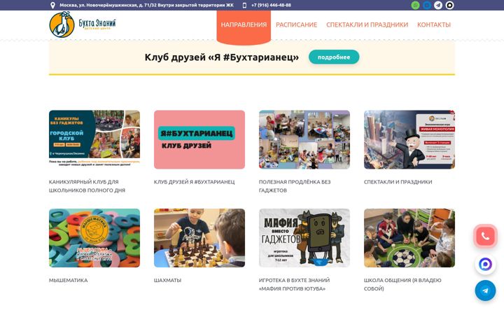 Snímek obrazovky buhtaznaniy.ru