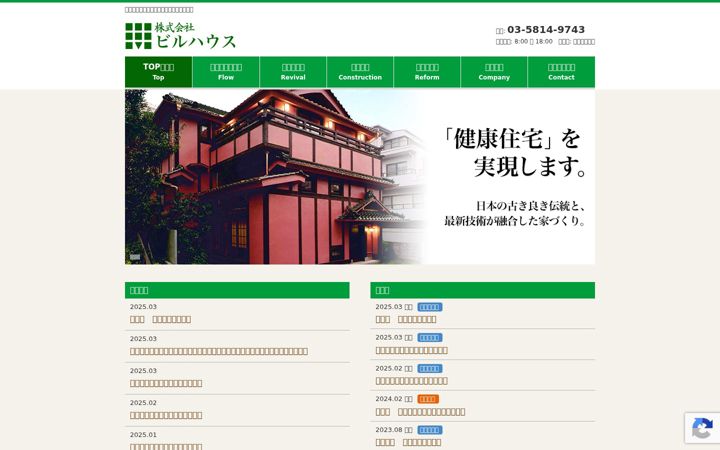 Screenshot of buil-house.com