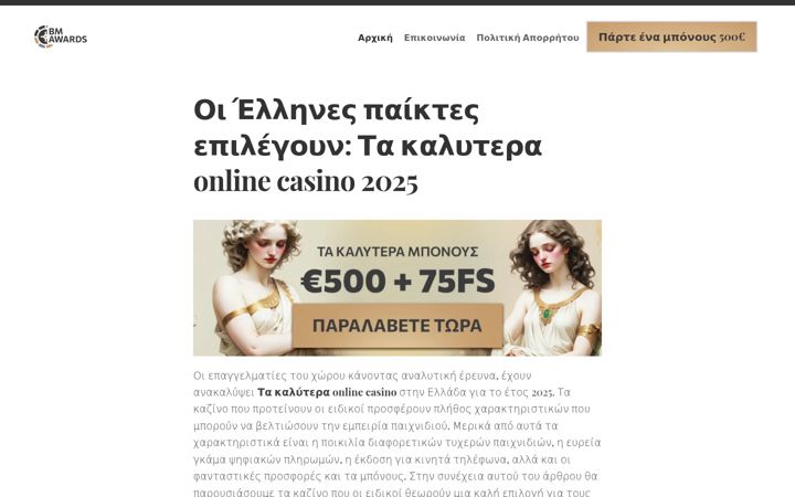 Screenshot of buildingmaterialsawards.gr