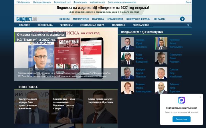Screenshot of bujet.ru