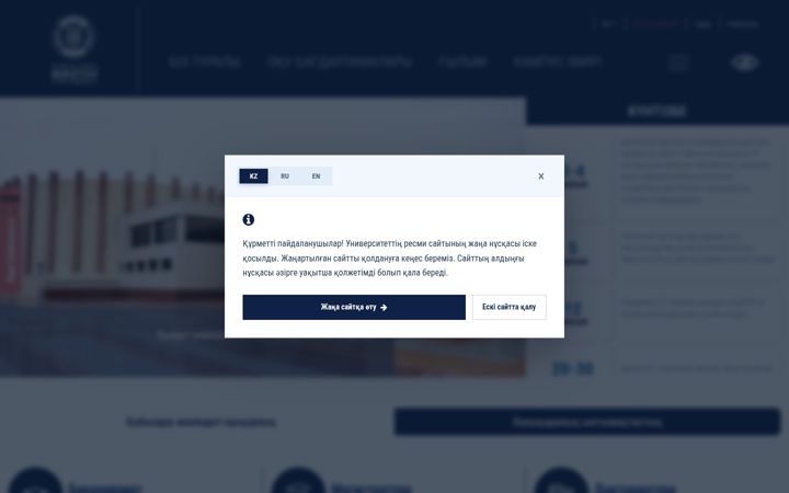 Screenshot of buketov.edu.kz