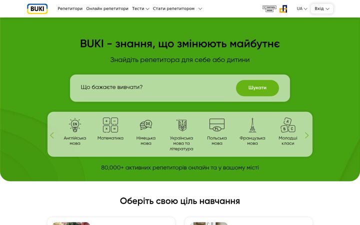 Screenshot of buki.com.ua