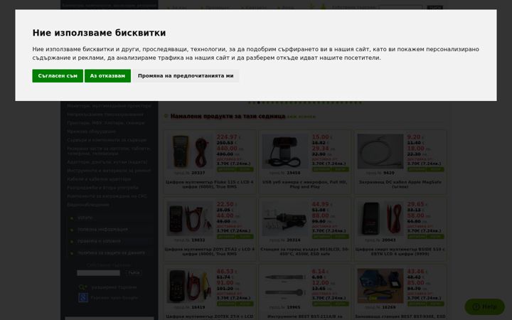 Screenshot of bulcomp-eng.com