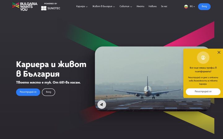 Screenshot of bulgariawantsyou.com