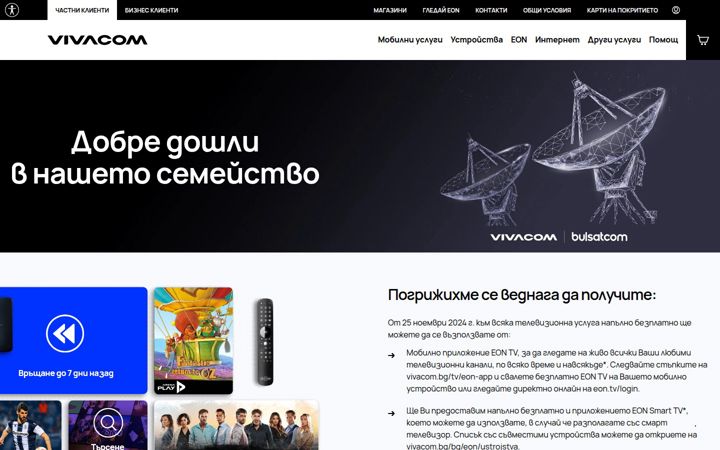 bulsat.com