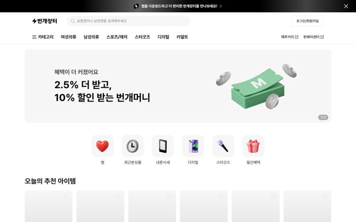 bunjang.co.kr