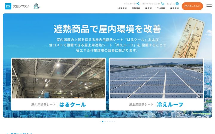 Zrzut ekranu bunka-s.co.jp
