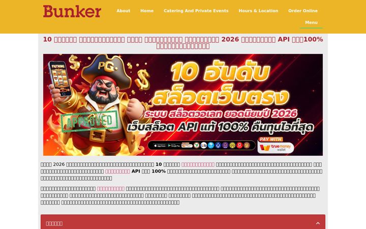 Screenshot of bunkernyc.com