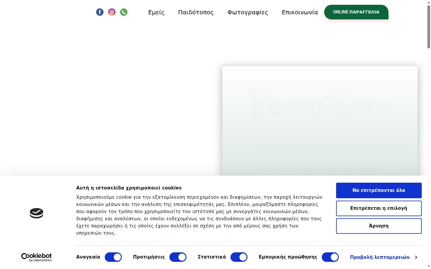 Screenshot tal-banner tal-kunsens muri qabel kwalunkwe interazzjoni