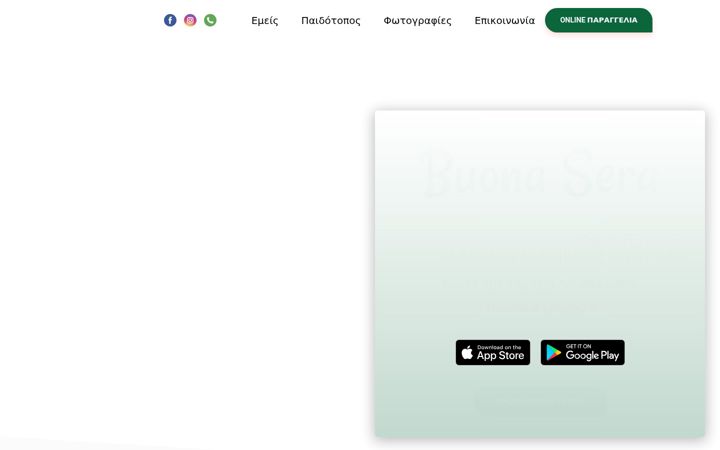 Screenshot of buonaserapizzeria.gr