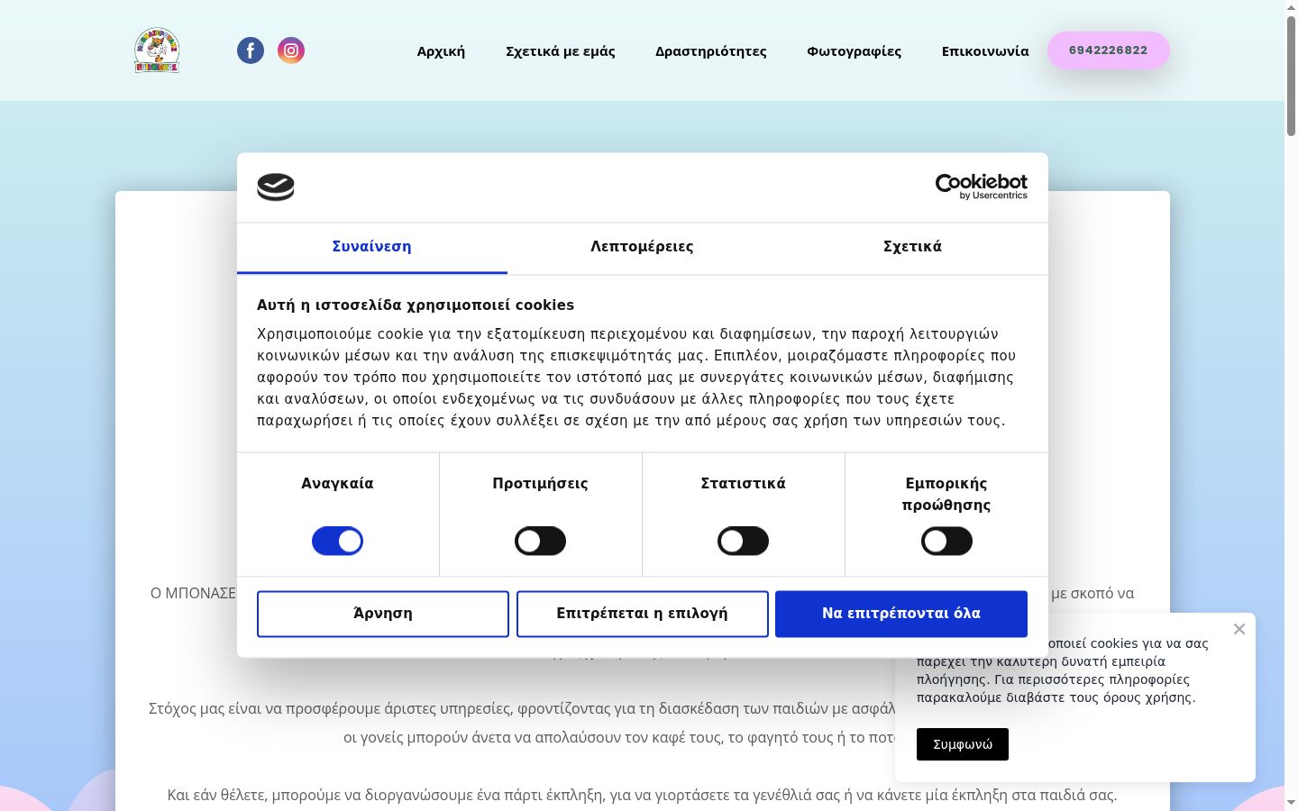 Screenshot tal-banner tal-kunsens muri qabel kwalunkwe interazzjoni