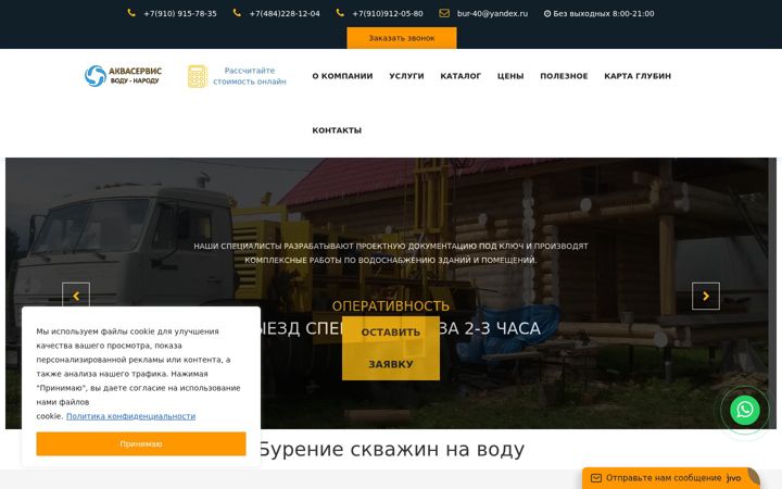 Snímek obrazovky bur4.ru