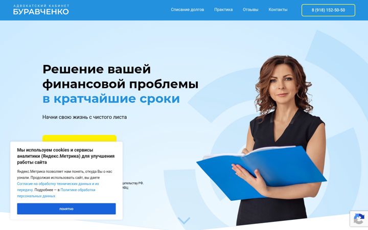 Snímek obrazovky buravchenko.ru