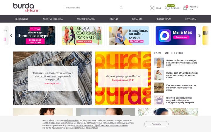 burdastyle.ru