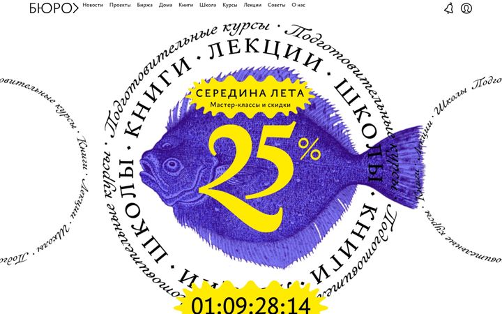 Screenshot von bureau.ru